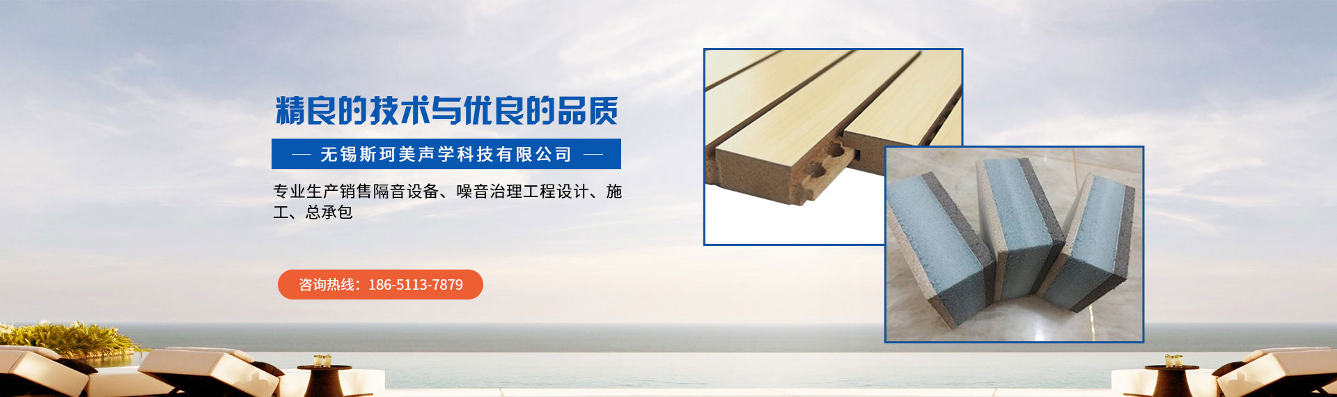 無錫斯珂美聲學科技有限公司